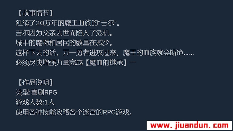 魔王吉尔免安装V1.0绿色中文版874M 同人资源 第6张