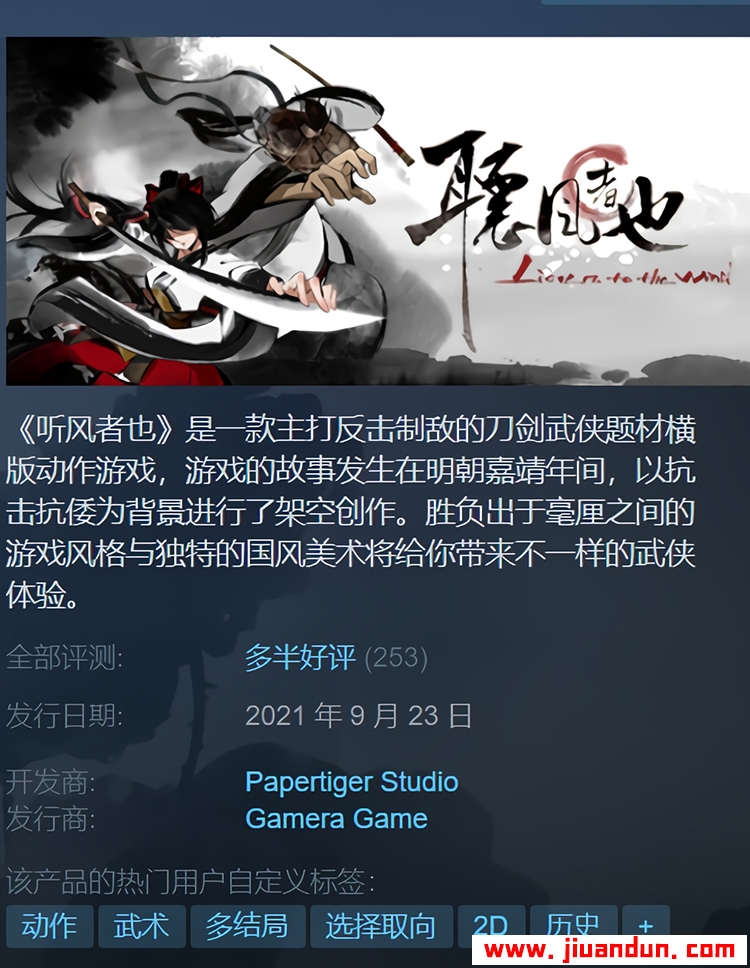 听风者也免安装0.97b绿色中文版4.63G 单机游戏 第1张
