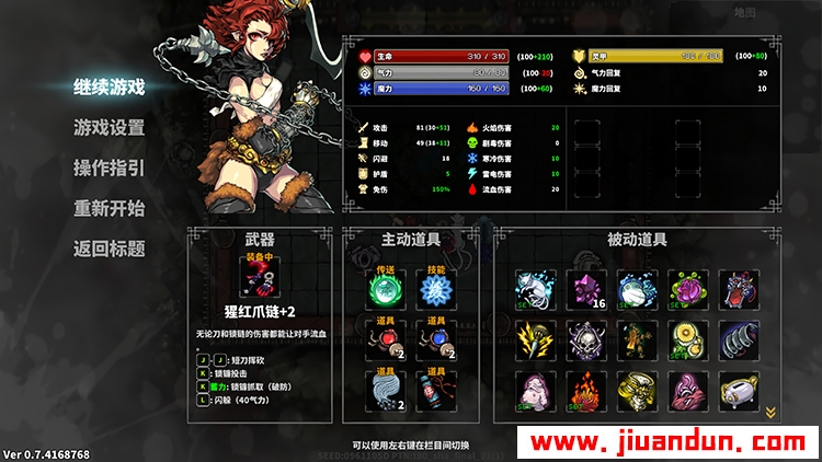斩妖Raksas免安装正式版V1.2.2挑战模式绿色中文版591M 单机游戏 第4张