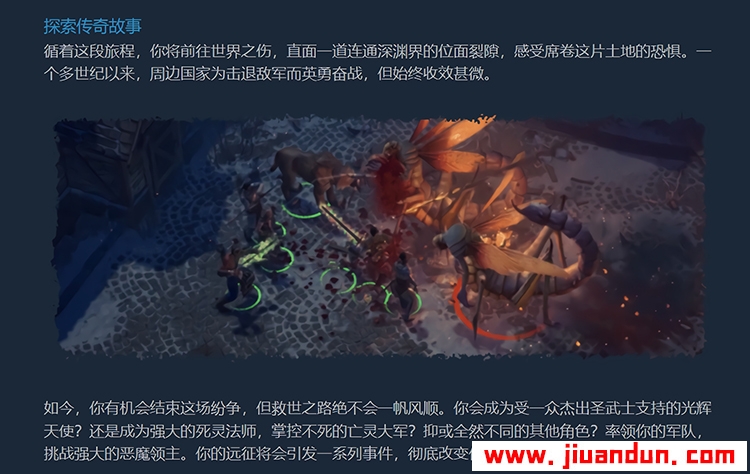 《开拓者：正义之怒-豪华版》免安装V1.0.6g-6号升级档-(官中+DLC)绿色中文版[22.5GB] 单机游戏 第9张