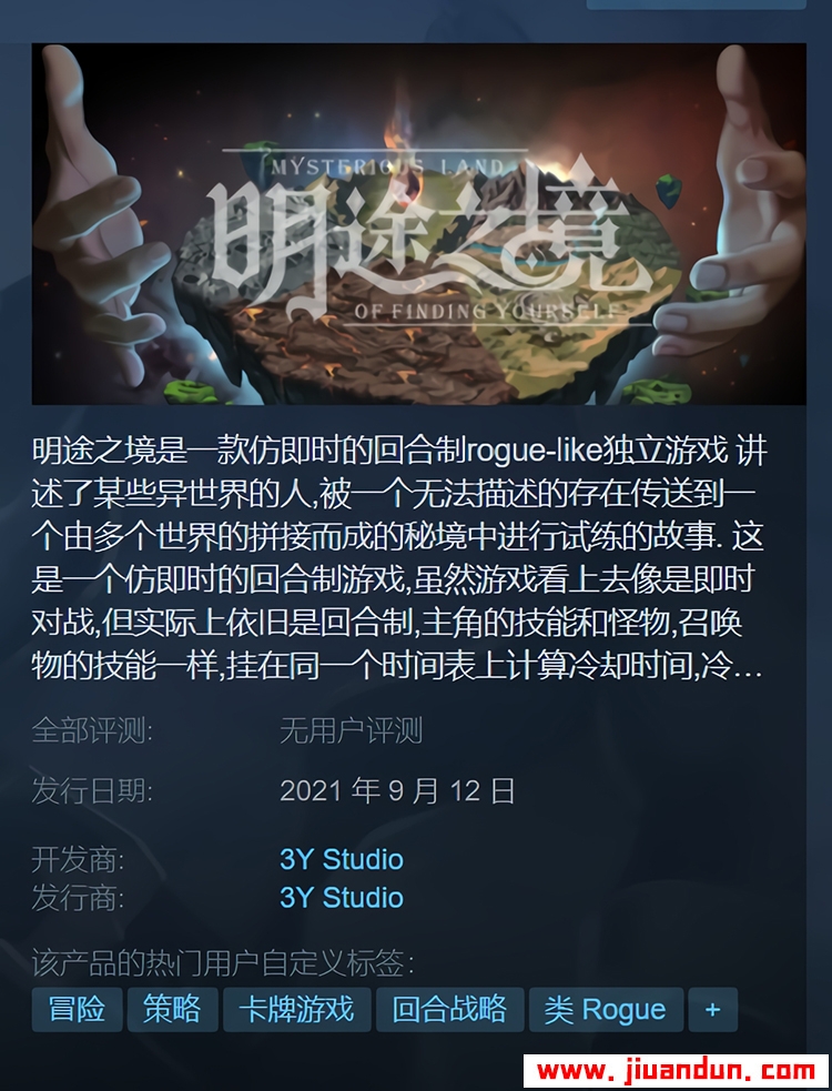 《明途之境》免安装Build.7345680完整版绿色中文版[923MB] 单机游戏 第1张