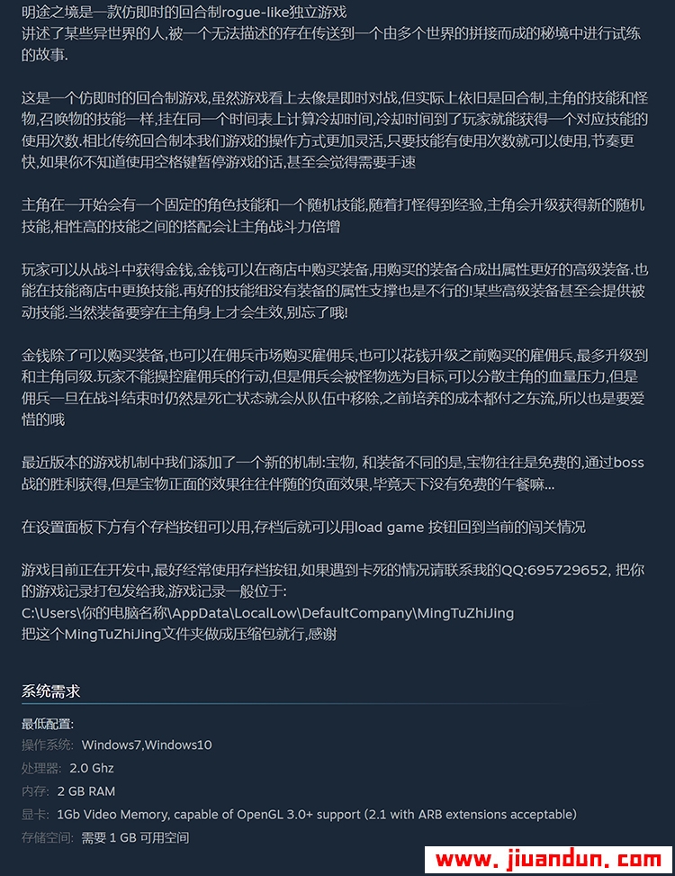 《明途之境》免安装Build.7345680完整版绿色中文版[923MB] 单机游戏 第7张