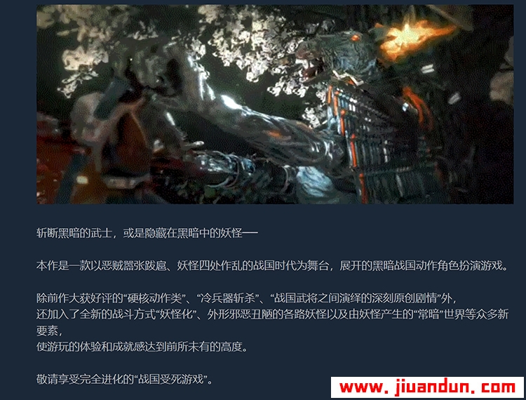 《仁王2-完全版》免安装-V1.28.00-绿色中文版[76.4GB] 单机游戏 第10张