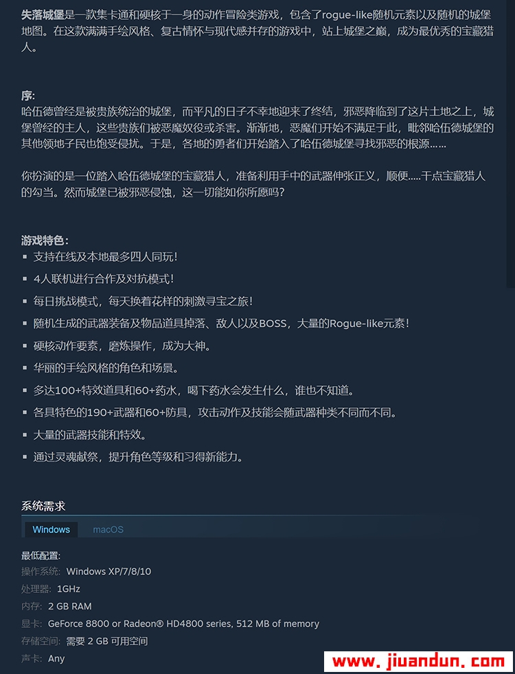 《失落城堡 遗迹守护者》免安装V2.11-( 官中+DLC+联机)绿色中文版[1.49GB] 单机游戏 第10张