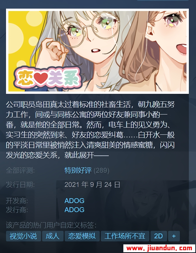 《恋爱关系》免安装-正式版-Build.7426021-语音绿色中文版[6.88GB] 同人资源 第1张