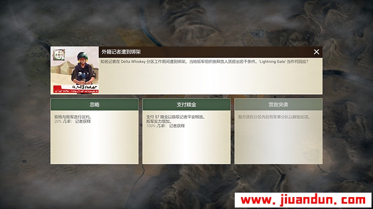 《反叛公司局势升级》免安装V .11.0.6绿色官方中文版[1.51GB] 单机游戏 第6张