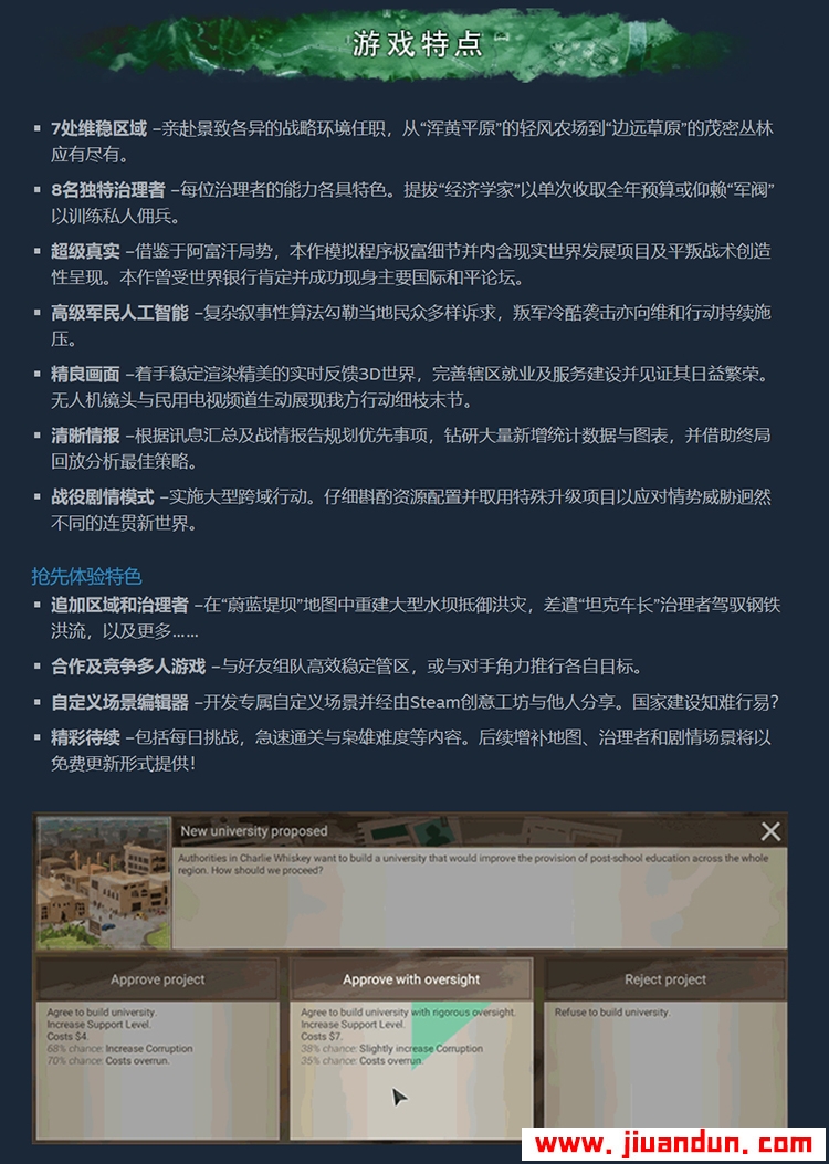 《反叛公司局势升级》免安装V .11.0.6绿色官方中文版[1.51GB] 单机游戏 第10张
