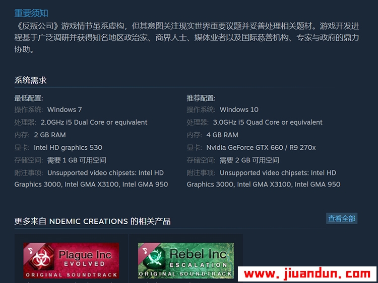 《反叛公司局势升级》免安装V .11.0.6绿色官方中文版[1.51GB] 单机游戏 第11张