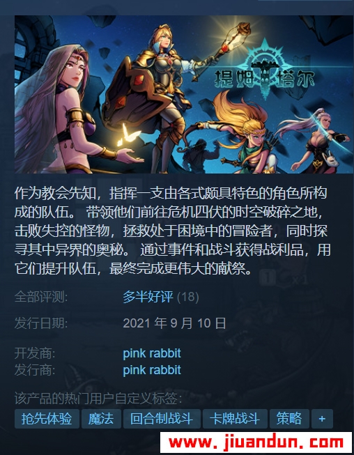 《提姆塔尔》免安装Build.7337159绿色中文版[2.45GB] 单机游戏 第1张
