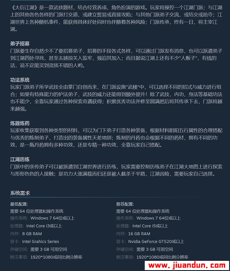 《大衍江湖》免安装-V0.3650-绿色中文版[1.06GB] 单机游戏 第9张