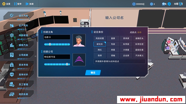 《汽车帝国》免安装-Build.7329671-追加-绿色中文版[1.55GB] 单机游戏 第2张