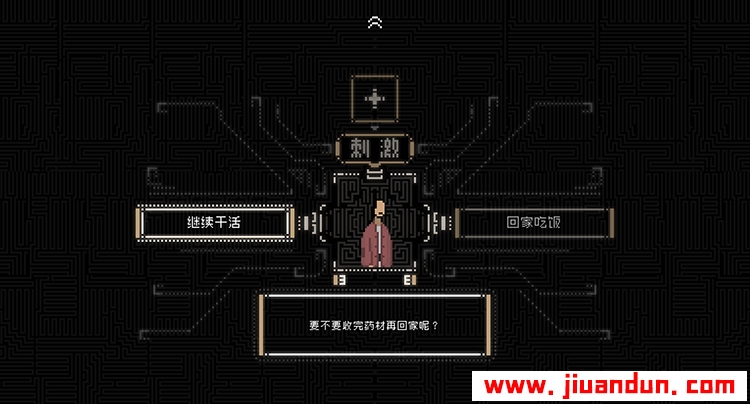 《山海旅人》免安装-V1.27.0-绿色中文版[4.56GB] 单机游戏 第9张