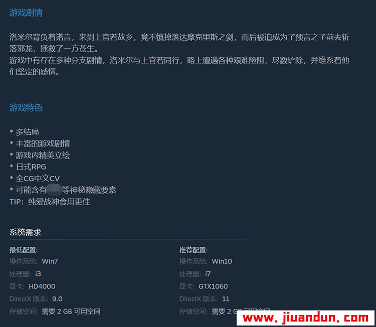 《星月之歌2》免安装完整版-Build.7376489-(官中)绿色中文版[753MB] 单机游戏 第7张