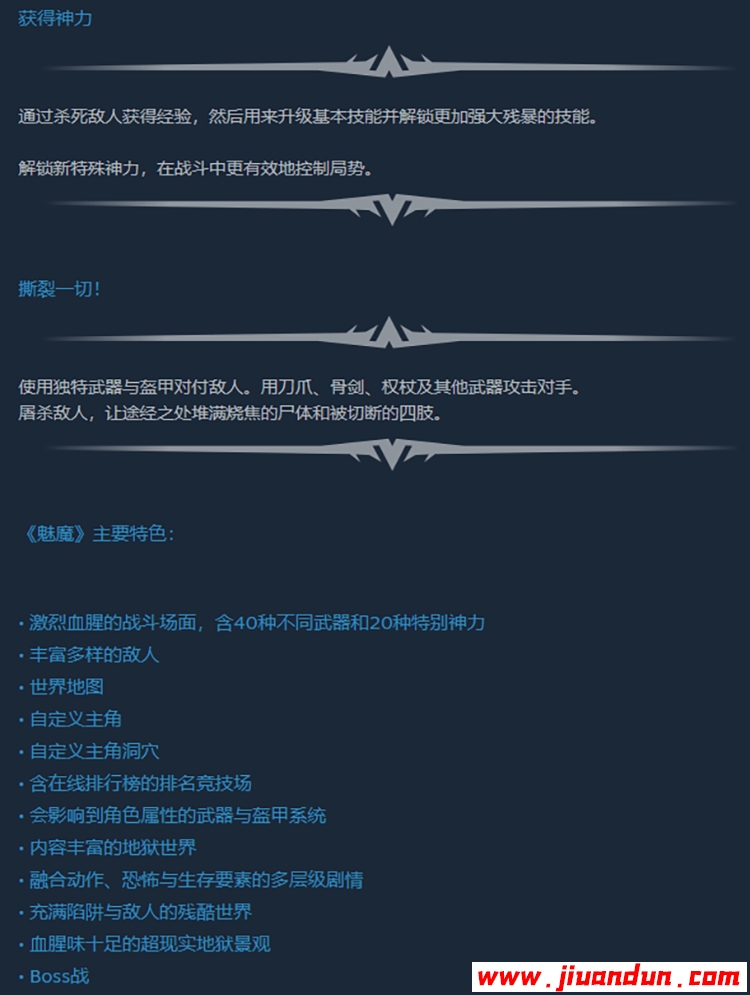 《魅魔 SUCCUBUS》免安装Build7480968绿色中文版整合福利DLC[59.4G] 单机游戏 第8张