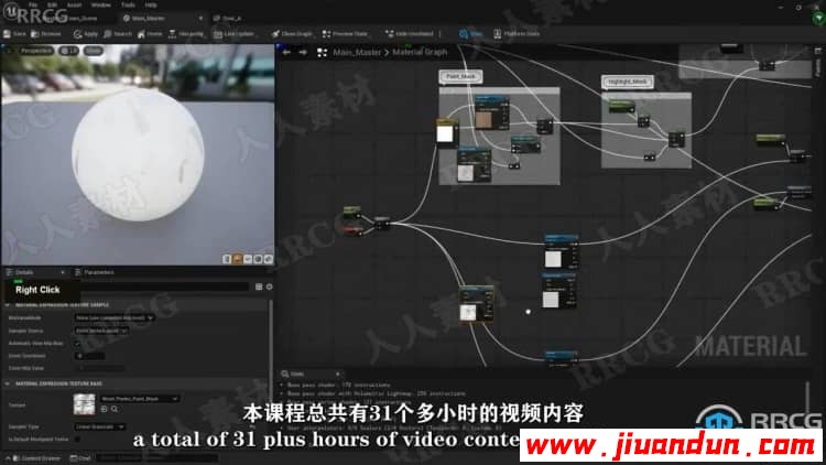 【中文字幕】UE5与Blender完整西部游戏环境制作工作流程 CG 第12张