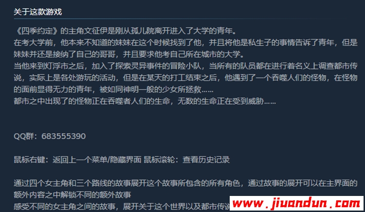 《四季约定》免安装Build7363432绿色中文版[222MB] 单机游戏 第6张
