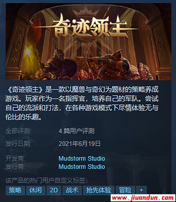 《奇迹领主》免安装v1.0.1.1中文绿色版[1.9GB] 单机游戏 第1张