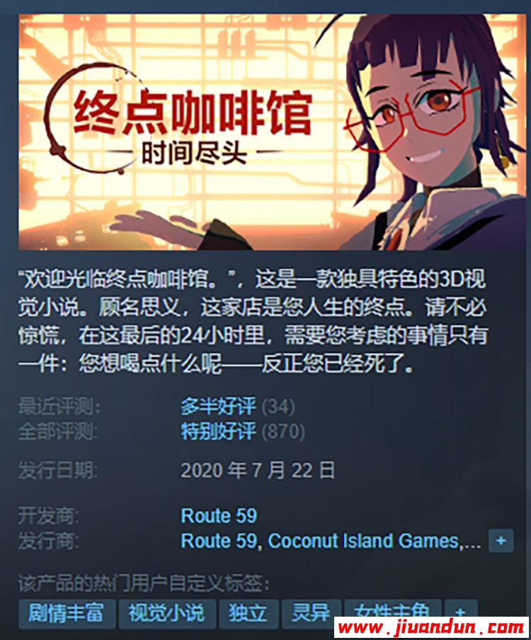 《终点咖啡馆》免安装v1.0.8绿色中文版[4.09GB] 单机游戏 第1张