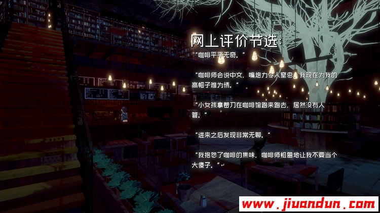 《终点咖啡馆》免安装v1.0.8绿色中文版[4.09GB] 单机游戏 第6张