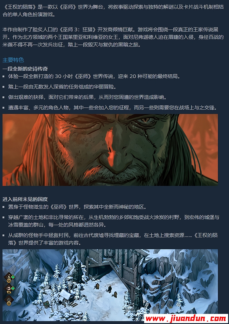 《巫师之昆特牌：王权的陨落》免安装v1.0.2.12中文绿色版中文配音[12.3GB] 单机游戏 第2张