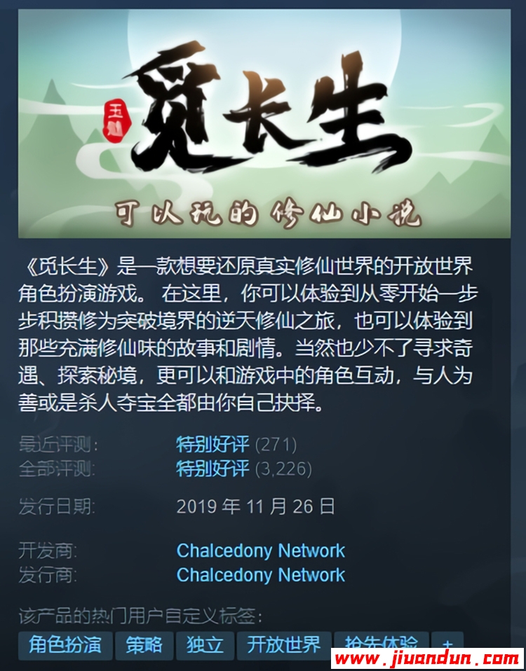 《觅长生》免安装v0.9.2.282绿色中文版[10.9GB] 单机游戏 第1张