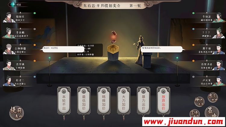 《觅长生》免安装v0.9.2.282绿色中文版[10.9GB] 单机游戏 第10张