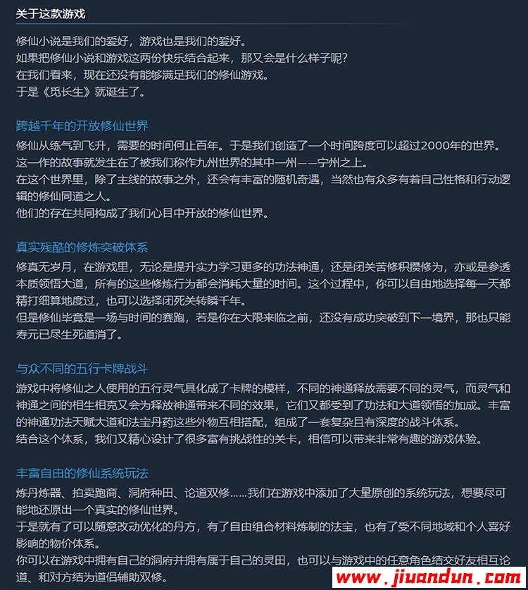 《觅长生》免安装v0.9.2.282绿色中文版[10.9GB] 单机游戏 第11张