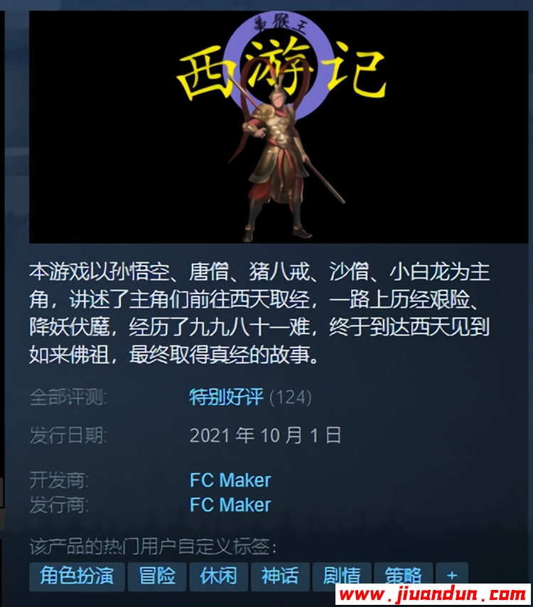 《西游记2021》免安装Build.7445074绿色中文版国语配音[1.99GB] 单机游戏 第1张