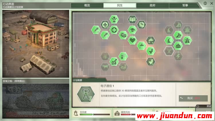 《反叛公司：局势升级》免安装绿色中文版正式版[1.37GB] 单机游戏 第3张