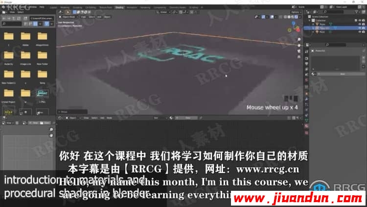 【中文字幕】Blender材质和程序性着色器核心技术视频教程 3D 第2张