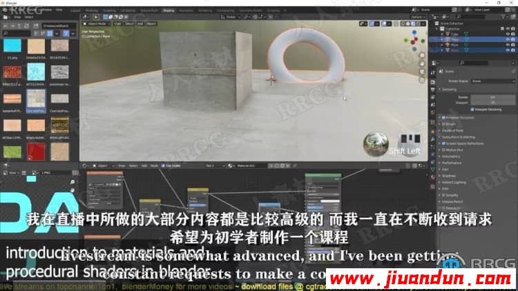 【中文字幕】Blender材质和程序性着色器核心技术视频教程 3D 第9张