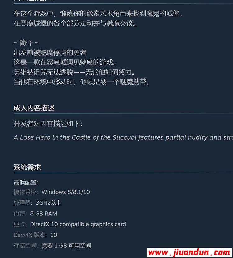 《魔域城堡：迷失英雄》免安装-完全版-Build.7491849-(官中+DLC)绿色中文版[524MB] 单机游戏 第2张
