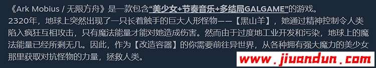 《无限方舟》免安装豪华版V1.09-(官中+DLC-中文语音)绿色中文版[4.37GB] 同人资源 第2张