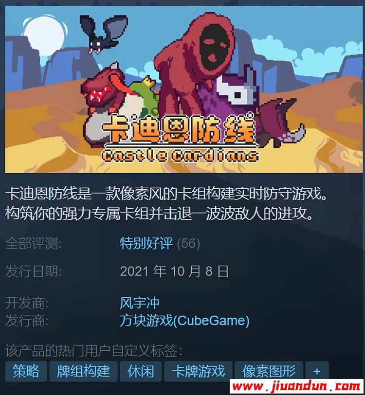 《卡迪恩防线》免安装-V.155002-绿色中文版[888MB] 单机游戏 第1张