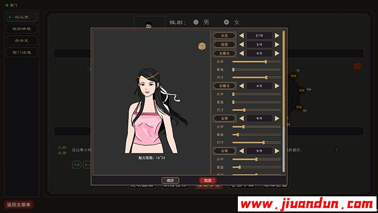《我来自江湖》免安装-正式版V3.27-挑战任务+集成控制台-中文版[254MB] 单机游戏 第2张