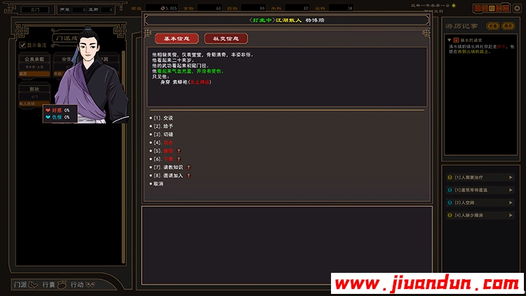 《我来自江湖》免安装-正式版V3.27-挑战任务+集成控制台-中文版[254MB] 单机游戏 第3张