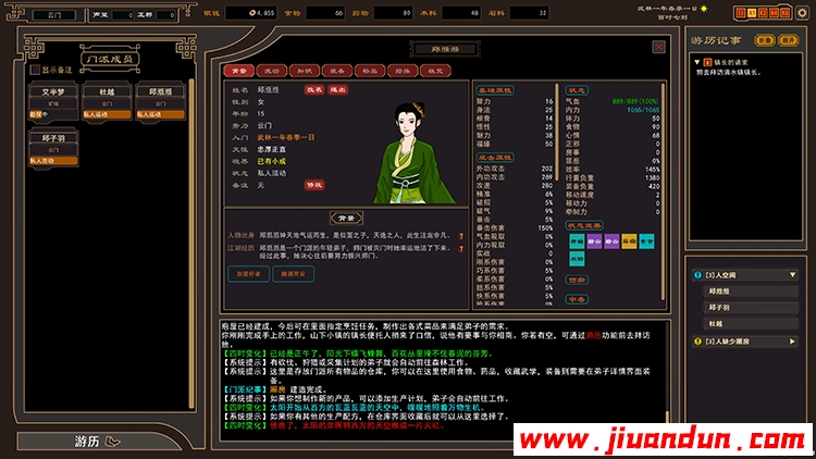 《我来自江湖》免安装-正式版V3.27-挑战任务+集成控制台-中文版[254MB] 单机游戏 第8张