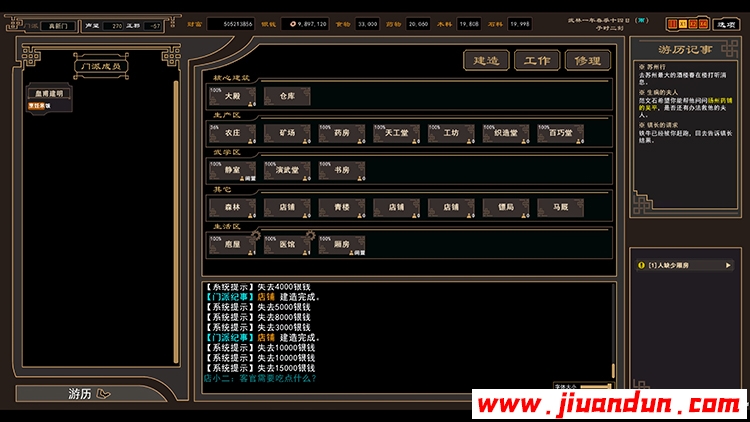 《我来自江湖》免安装-正式版V3.27-挑战任务+集成控制台-中文版[254MB] 单机游戏 第10张