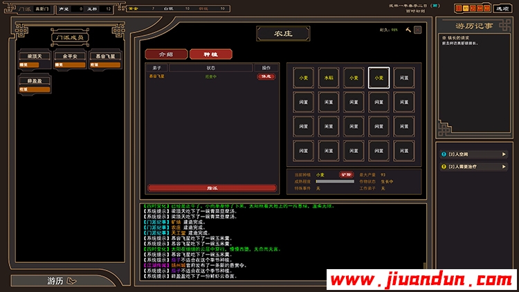 《我来自江湖》免安装-正式版V3.27-挑战任务+集成控制台-中文版[254MB] 单机游戏 第11张