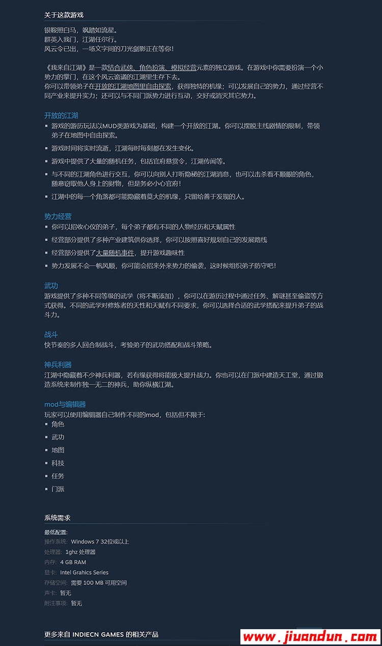 《我来自江湖》免安装-正式版V3.27-挑战任务+集成控制台-中文版[254MB] 单机游戏 第12张