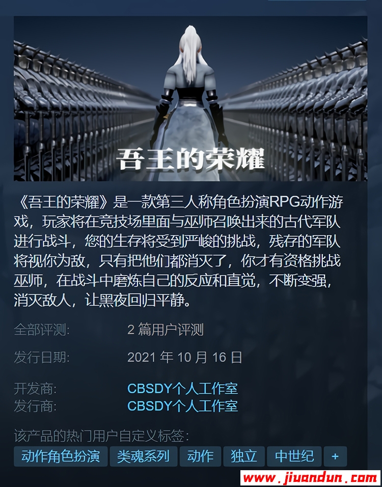 《吾王的荣耀》免安装-Build.7427278-中文版[3.47GB] 单机游戏 第1张