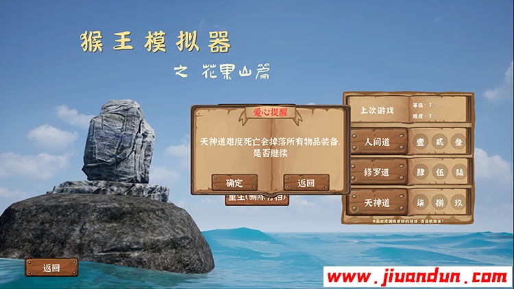 《猴王模拟器之花果山篇》免安装-Build.7516605-中文版[10.8GB] 单机游戏 第9张