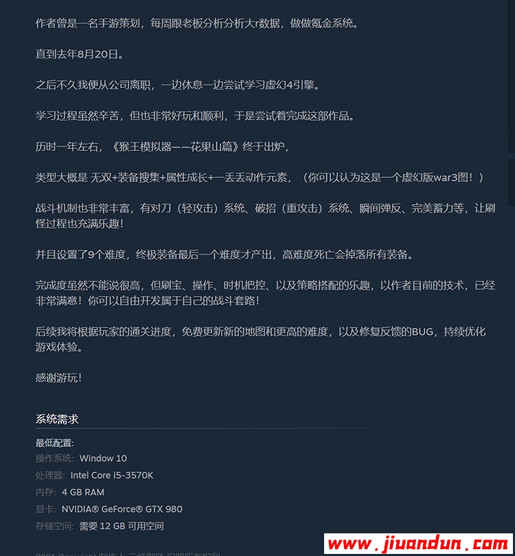 《猴王模拟器之花果山篇》免安装-Build.7516605-中文版[10.8GB] 单机游戏 第10张