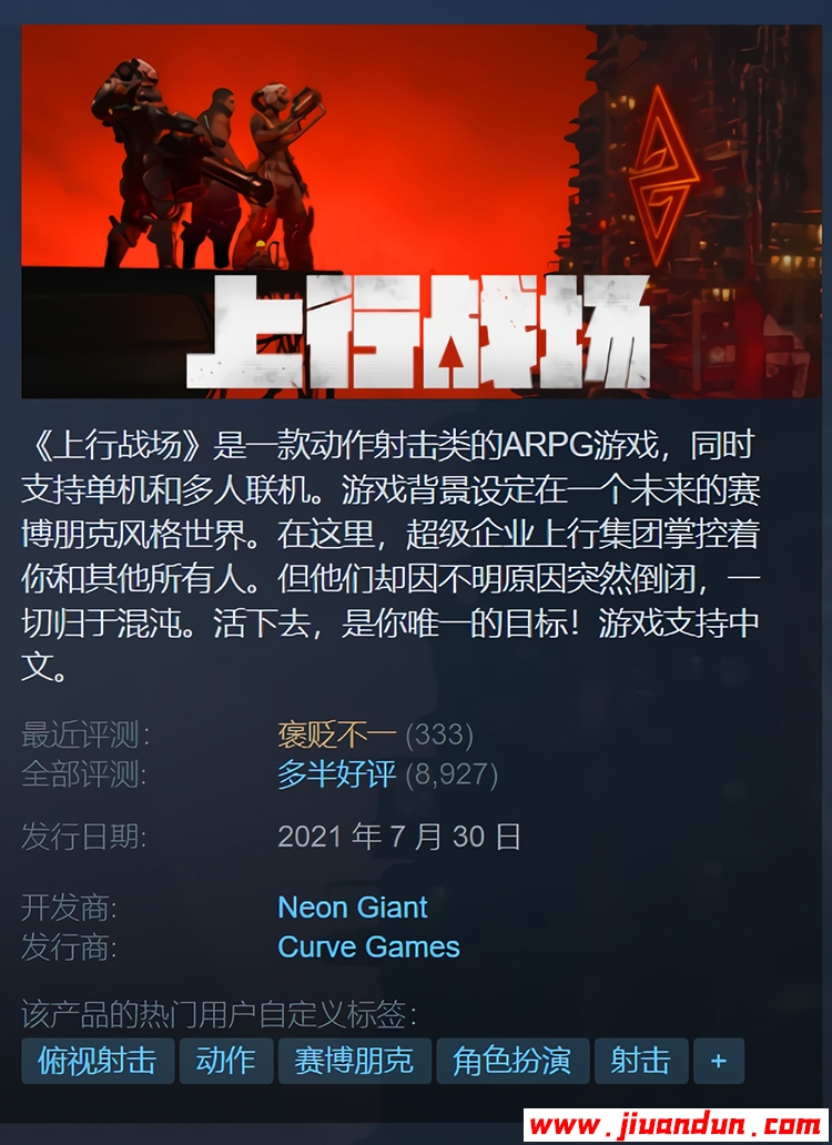 《上行战场》免安装-正式版-V08.10.2021-+DLC 中文版[18.1GB] 单机游戏 第1张