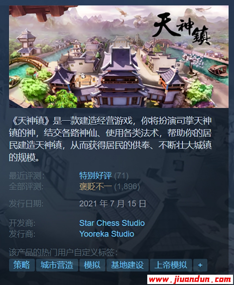 《天神镇》免安装-V0.4.22-信徒+治安-中文版[3.74GB] 单机游戏 第1张