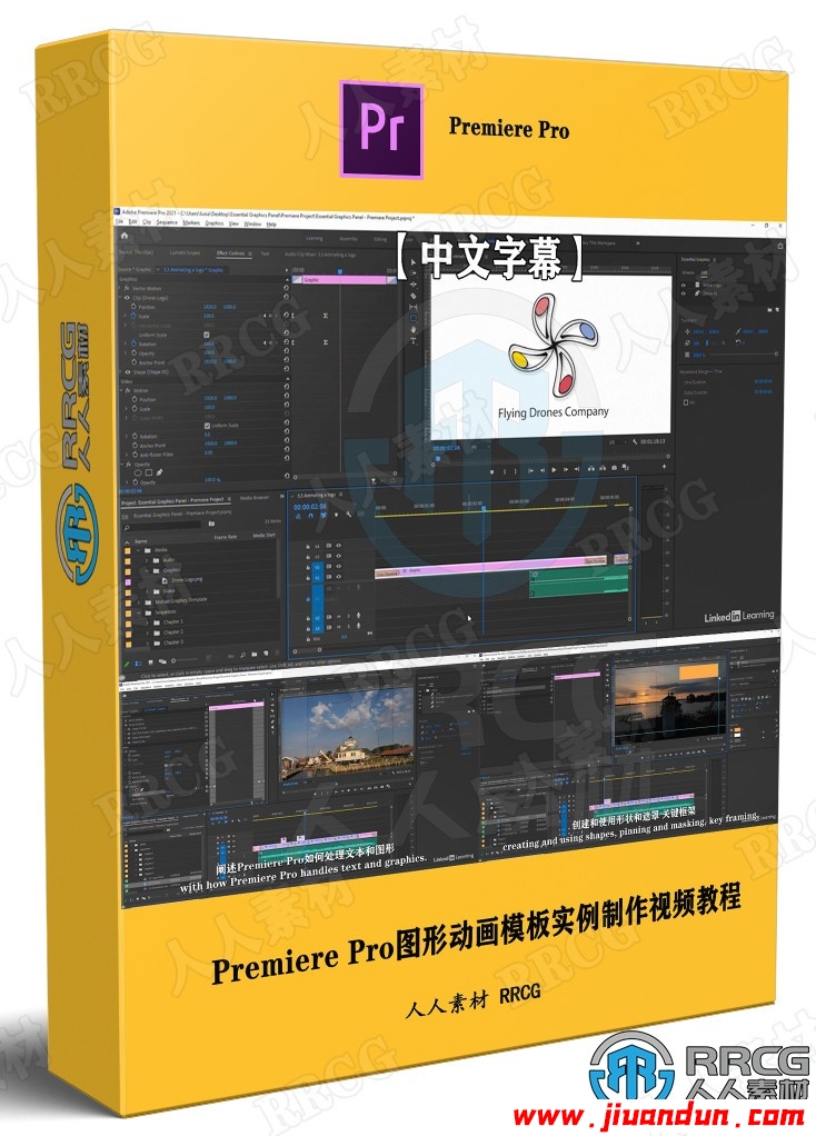 【中文字幕】Premiere Pro图形动画模板实例制作视频教程 PR 第1张