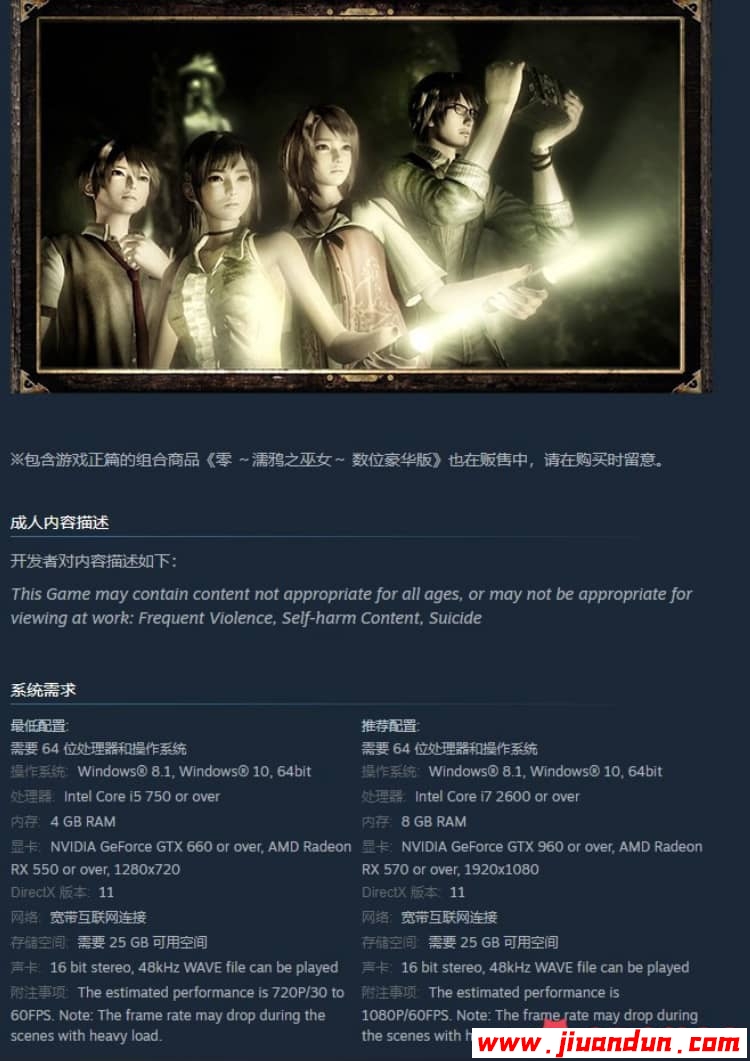 《零：濡鸦之巫女》免安装绿色中文版整合DLC[22GB] 单机游戏 第6张