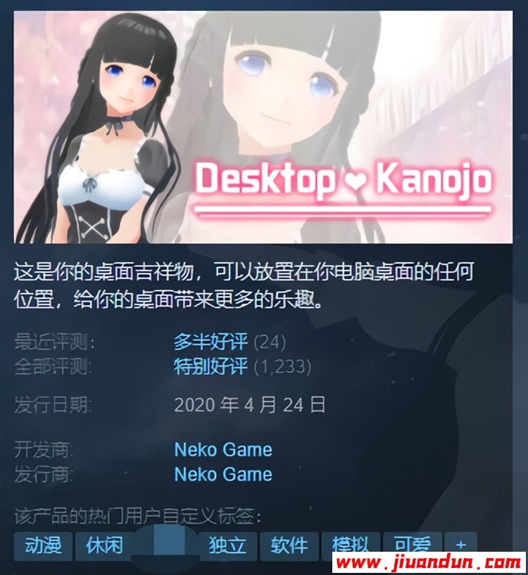 《桌宠：伊尔薇娅》免安装绿色中文版完整DLC+更新几十款人物模型[1GB] 单机游戏 第1张