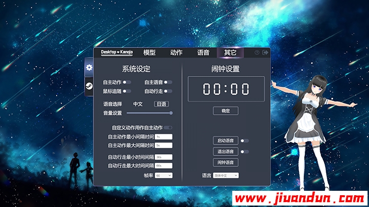《桌宠：伊尔薇娅》免安装绿色中文版完整DLC+更新几十款人物模型[1GB] 单机游戏 第5张