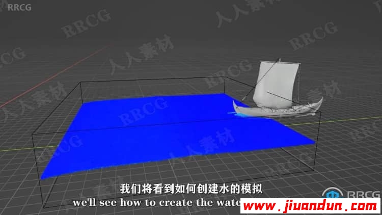 【中文字幕】Blender中Mantaflow海水帆船模拟特效视频教程 3D 第4张